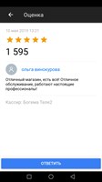 Ольга Винокурова