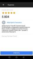 Маргарита Панькина