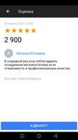 Наталья Егошина