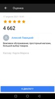 Алексей Лавицкий