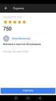 Виктория Вилинчук