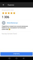 Юлия Вилинчук