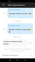 Виктория Фомина