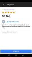 Дмитрий Камилов