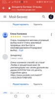 Елена Калинина