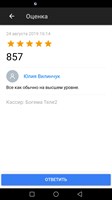 Юлия Вилинчук