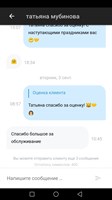 Татьяна Мубинова