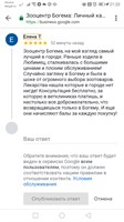 Елена Т.