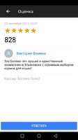 Виктория Фомина