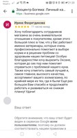 Ирина Фахритдинова