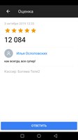 Илья Ослоповских