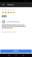 Светлана Круглова