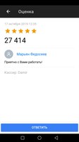 Марьян Федосеев