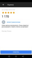 Лилия Тухватуллова