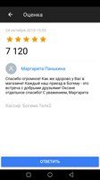 Маргарита Панькина