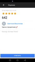 Светлана Виштагова
