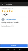 Алексей Мельник