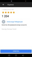 Александр Лебединцев