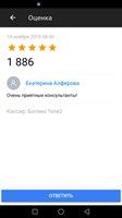 Екатерина Алферова