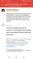 Наталья Эпикурова