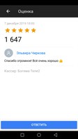 Эльвира Чиркова