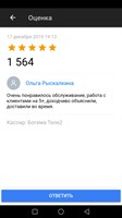 Ольга Рыскалкина