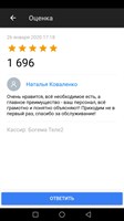 Наталья Коваленко