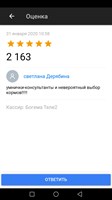 Дерябина Светлана