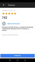 Ирина Балашова