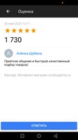 Алёнка Шубина