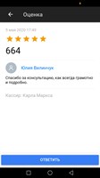 Вилинчук Юлия