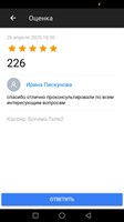 Ирина Пискунова