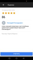 Геннадий Геннадьевич