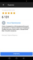 Ольга Прилипухова