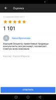 Нина Крючкова