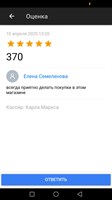 Елена Семеленова