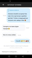 Наталья Тутаева