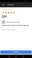 Юлия Шаламатова