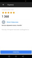 Юлия Софьичева
