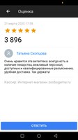 Татьяна Скопцова