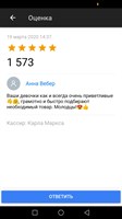 Анна Вебер