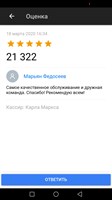 Федосеев Марьян