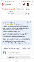 Зыкова Ирина