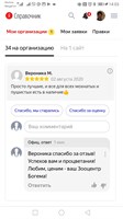Вероника