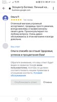 Ольга
