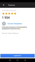 Татьяна Тимофеева