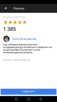 Елена Багаутдинова