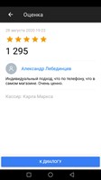 Александр Лебединцев