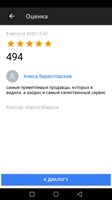 Алиса Берестовская