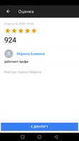 Марина Аникина
